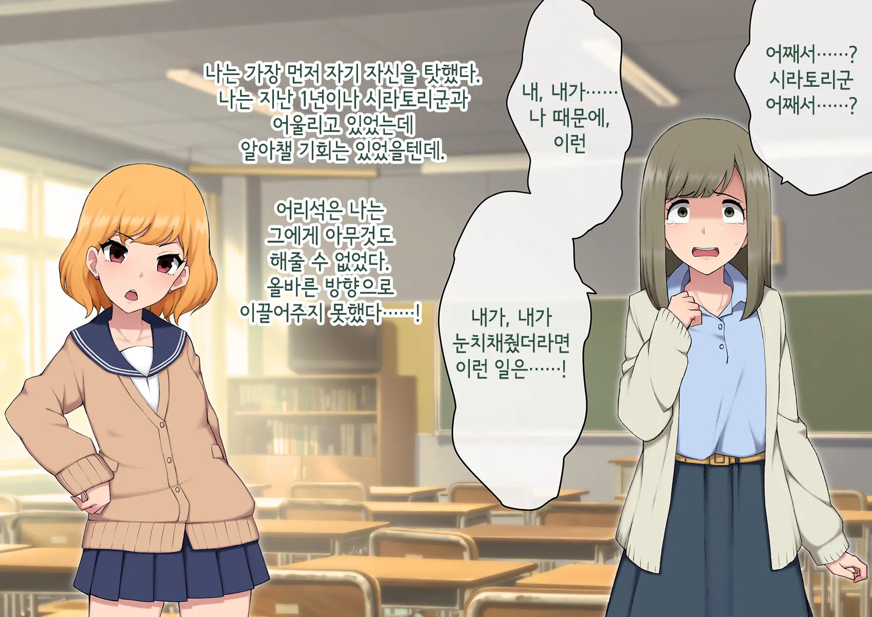 Josou Mesu Ochi Fuuki Iin ~Kiyoku Tadashii Mohansei Ga Inran Bitch Ni Ochiru Made~